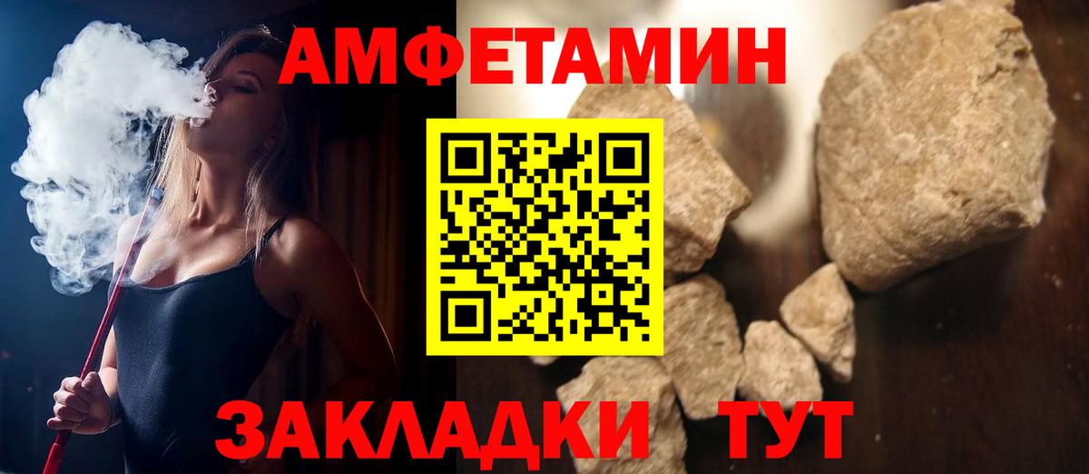 АМФ  Amphetamine Розовый  Вход с VPN  Подольск 