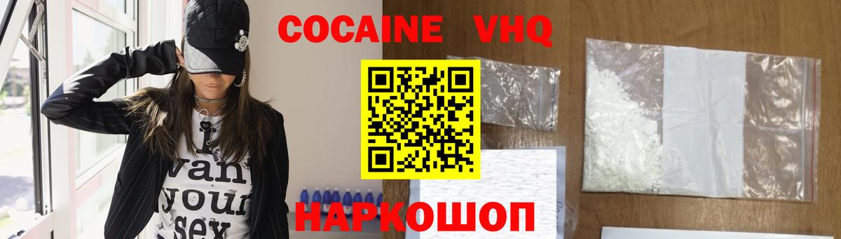 COCAIN Columbia Подольск