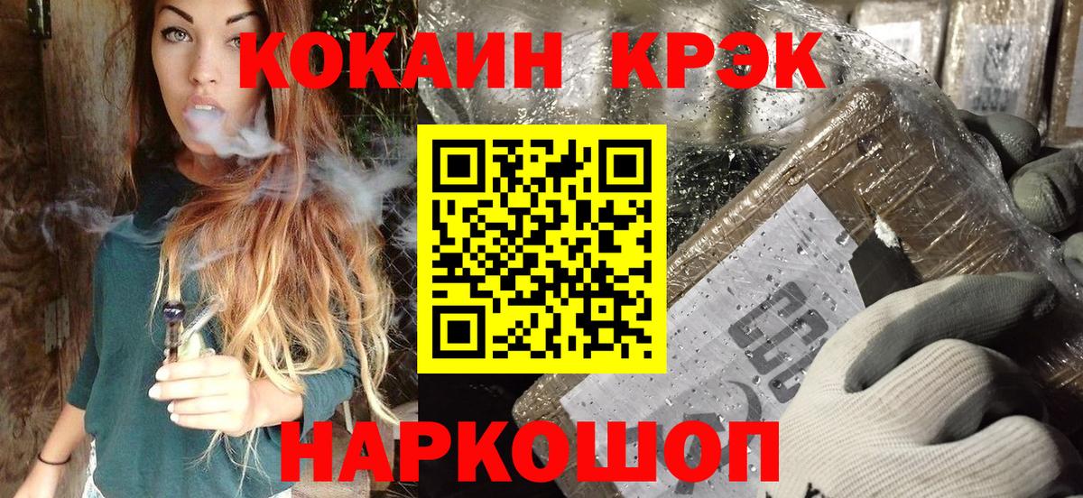 КОКАИН  Cocaine Fish Scale  Кокаин FishScale  Вход с VPN  Подольск 