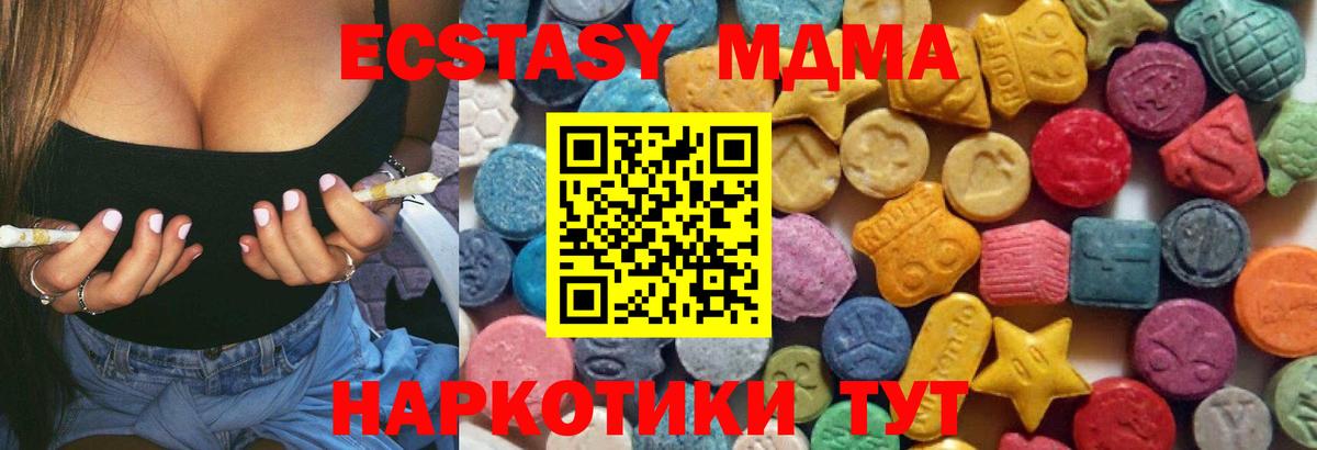 Экстази ешки Подольск
