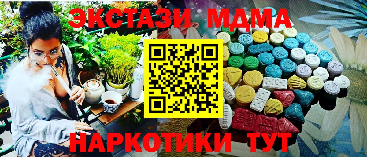 Ecstasy MDMA  Ecstasy  Вход с VPN  Подольск  Ecstasy Punisher 