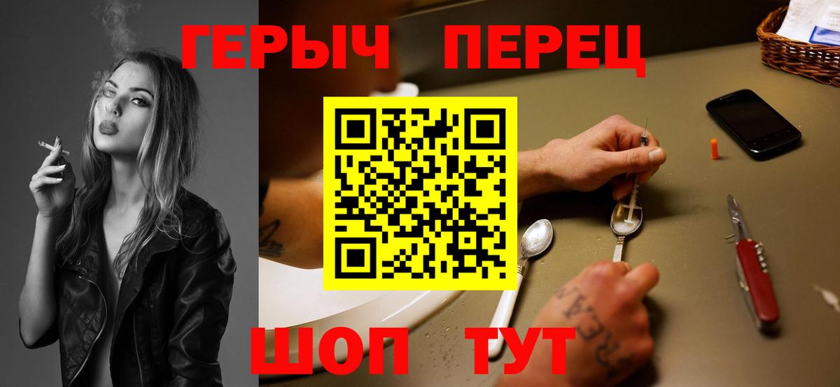 Подольск  ГЕРОИН  Вход с VPN  ГЕРОИН хмурый 