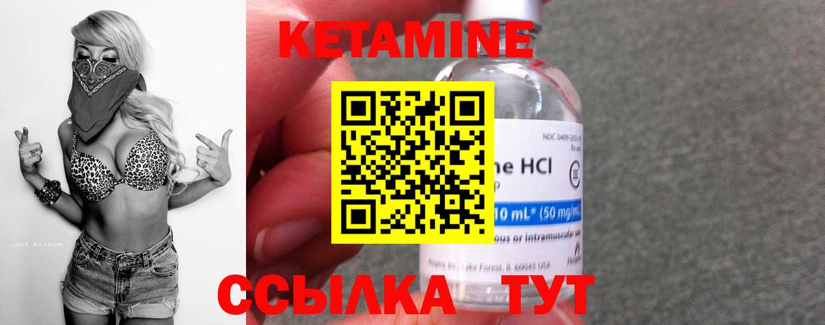 Подольск  КЕТАМИН VHQ  Вход с VPN 