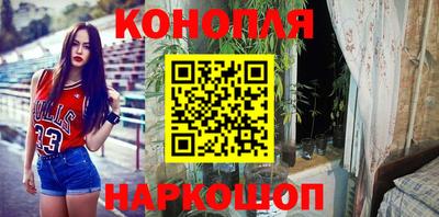 каннабис Славгород