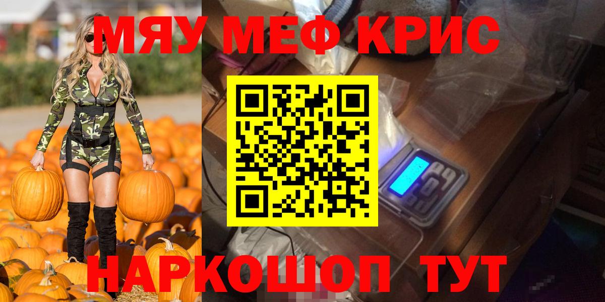 Мефедрон VHQ  Вход с VPN  Мефедрон mephedrone  МЕФ  Подольск 