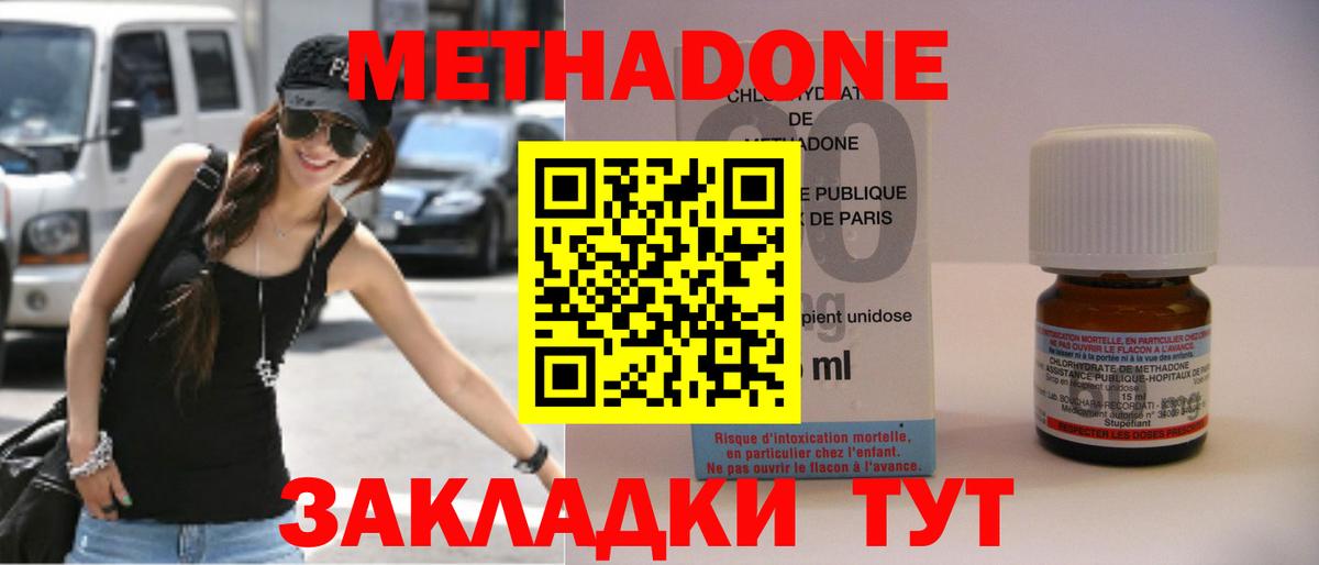 МЕТАДОН VHQ  Вход с VPN  Метадон VHQ  Подольск 