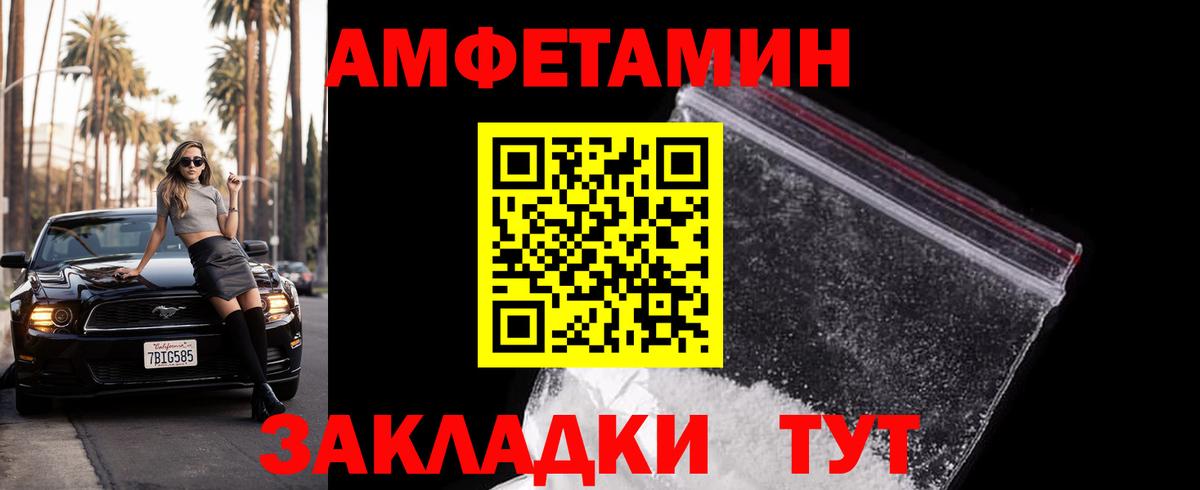 Подольск  МЕТАМФЕТАМИН  Вход с VPN  Первитин Methamphetamine 