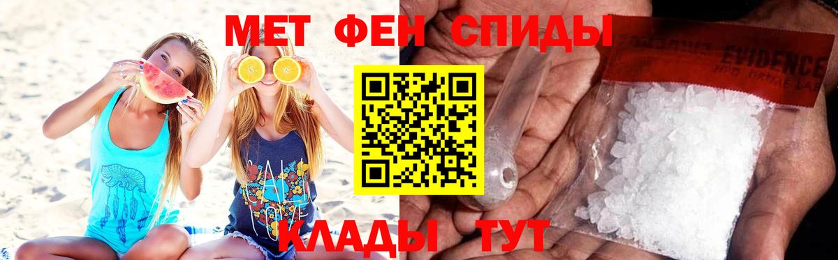МЕТАМФЕТАМИН Декстрометамфетамин 99.9% Подольск