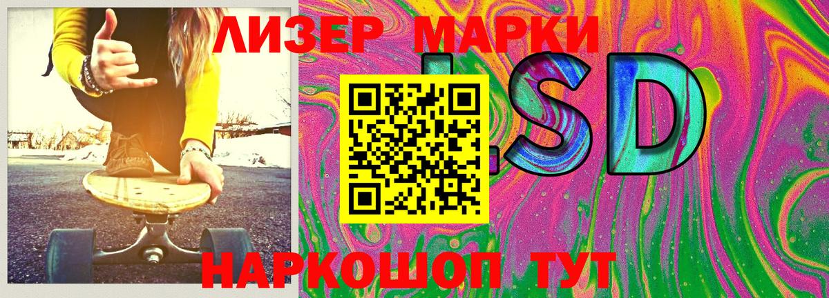 Марки N-bome 1,8мг Подольск